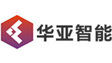 蘇州華亞智能科技股份有限公司